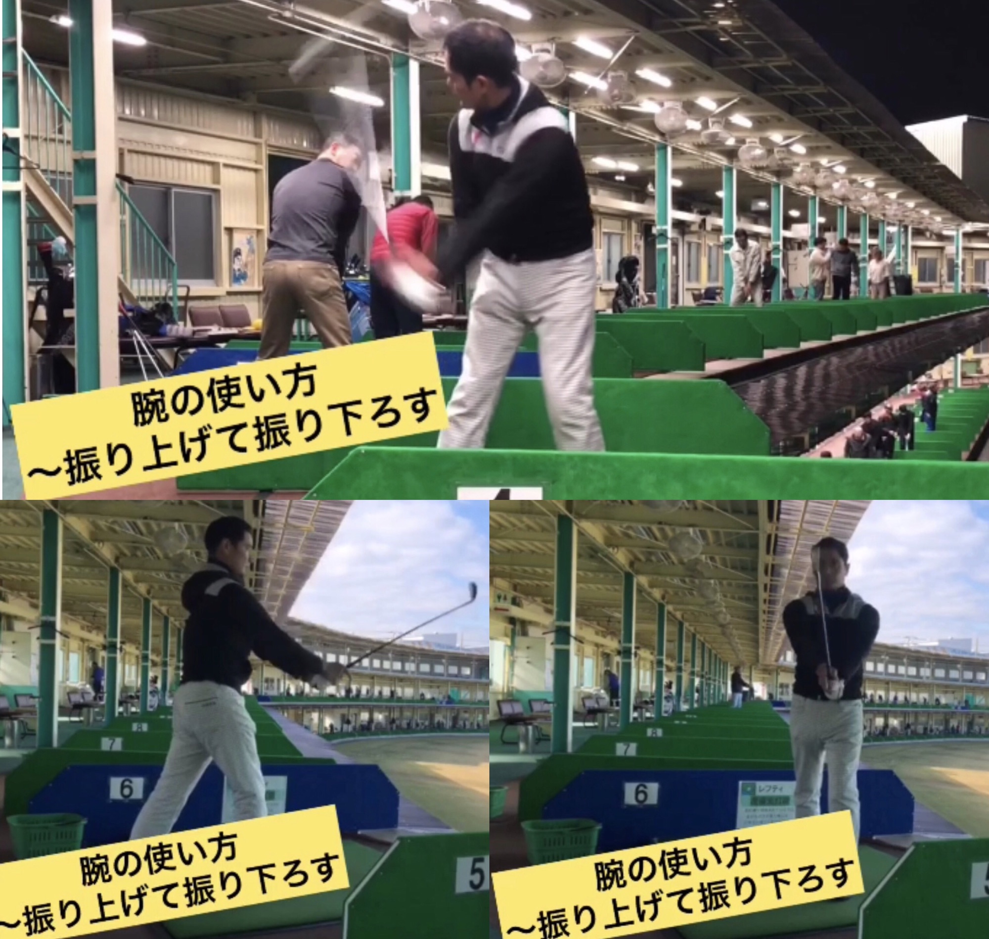 腕の使い方 力を入れるポイント 振り上げて振り下ろす Naokiゴルフ塾 大阪 堺市のゴルフスクール