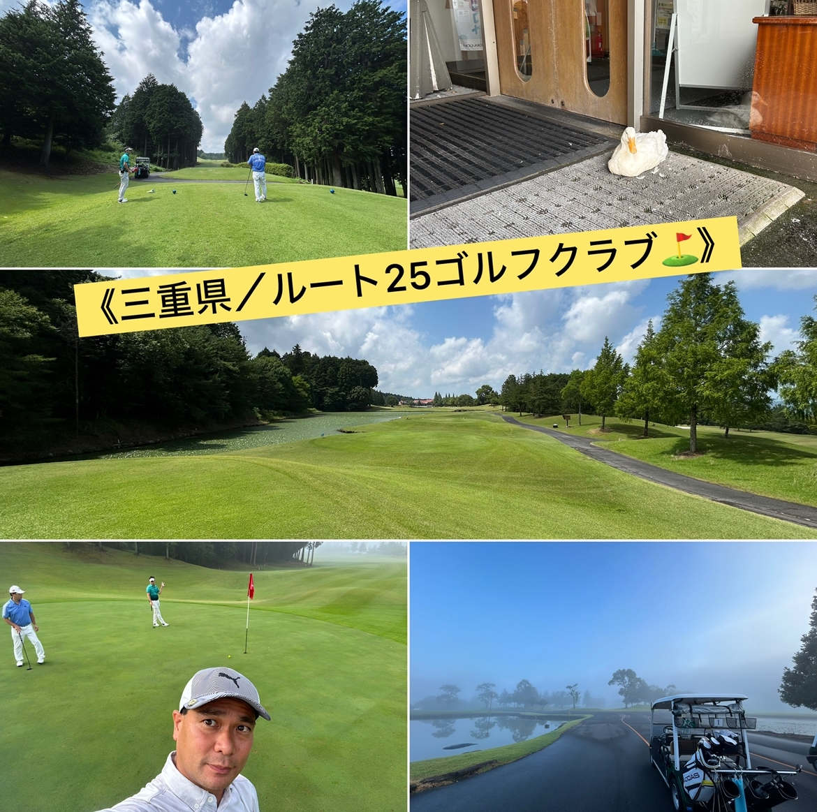 ルート 25 ゴルフ クラブ