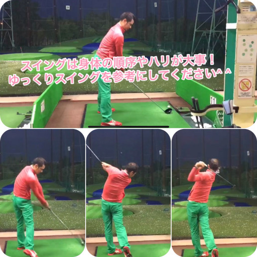 ゆっくりスイングが飛ばしの秘訣 身体のハリと動きの順序が大事 Naokiゴルフ塾 大阪 堺市のゴルフスクール