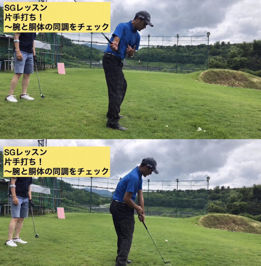 Sgレッスン 体幹を使ったスイング 腕と胴体の同調 Naokiゴルフ塾 大阪 堺市のゴルフスクール