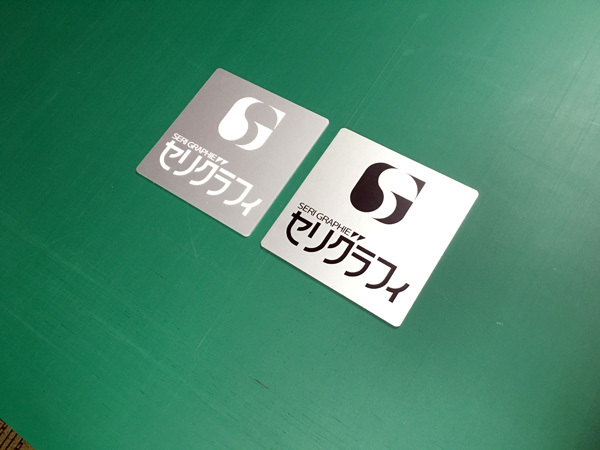 アルミ複合板 レーザー彫刻社名プレートの価格 | 福岡のレーザー加工