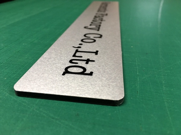 アルミ複合板 レーザー彫刻社名プレートの価格 | 福岡のレーザー加工