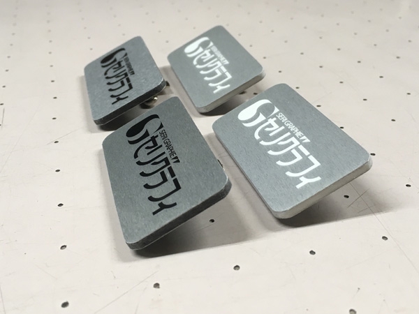 アルミ複合板 レーザー彫刻名札の価格 | 福岡のレーザー加工 セリグラフィ