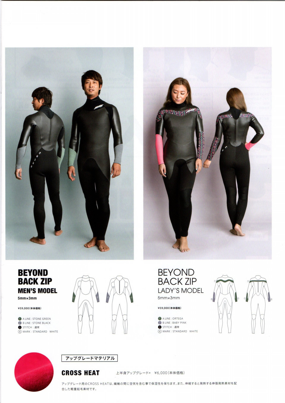 5/3mmセミドライが￥59000！SEVEN ウエットスーツ BEYOND モデル  