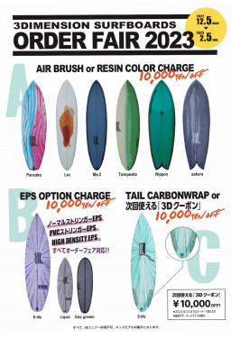 3Dimension SURFBOARD | STRAY☆SURF BLOG