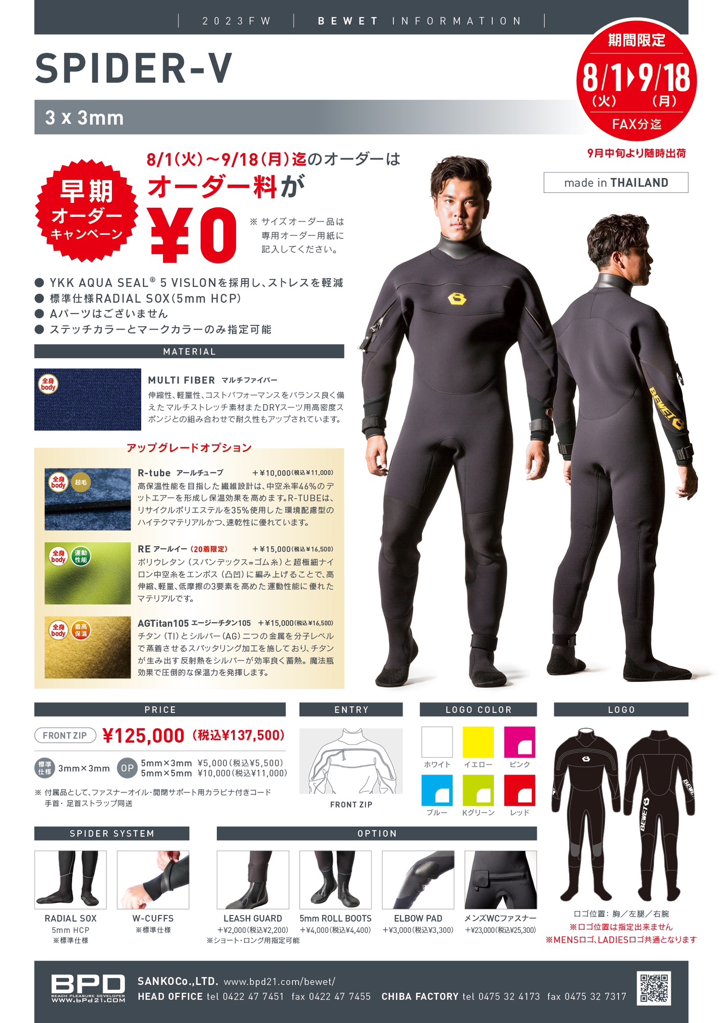 BWET ジャーフル ネックエントリー サイズ ML BWET ジャーフル ネックエントリー サイズ ML
