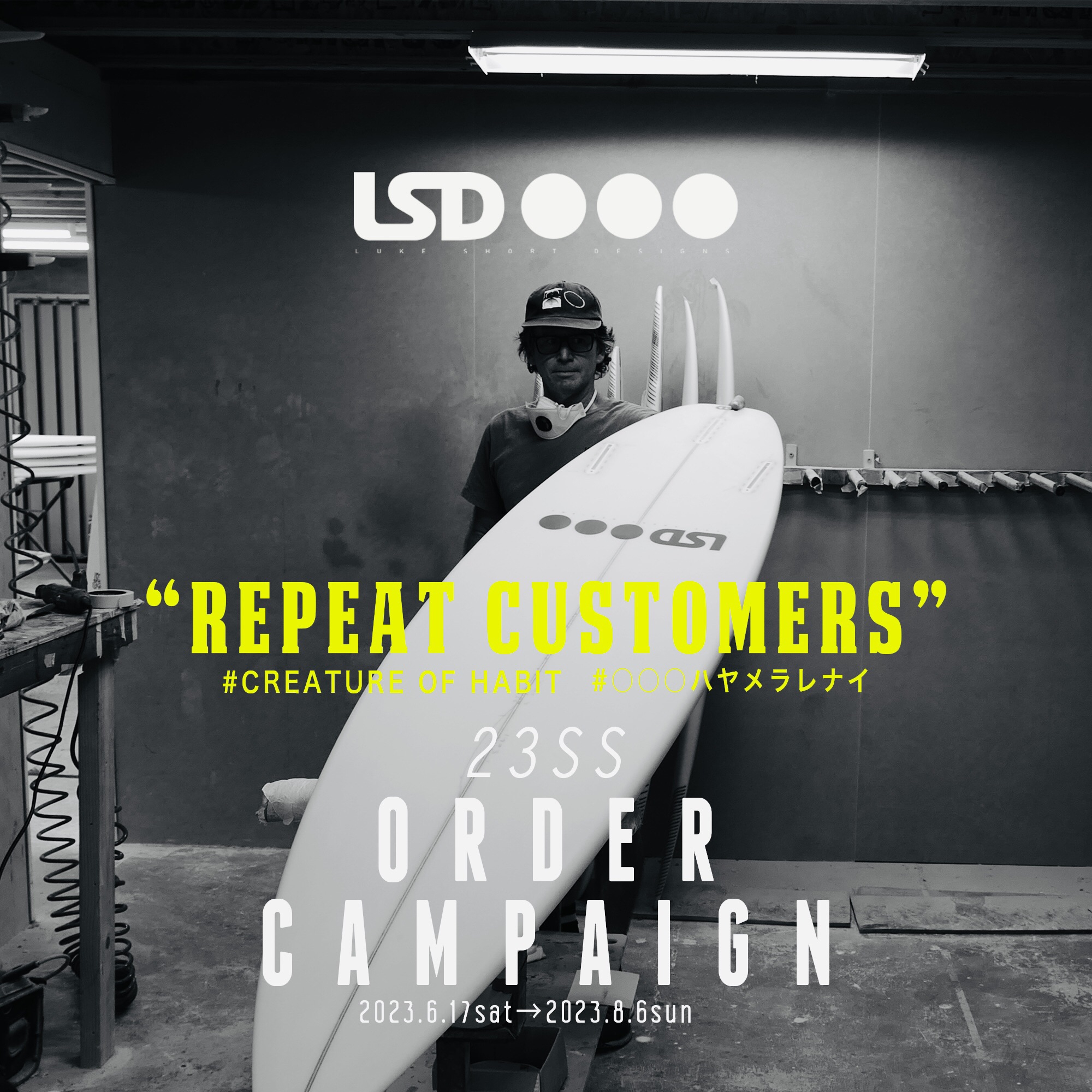 LSD SURFBOARD | STRAY☆SURF BLOG