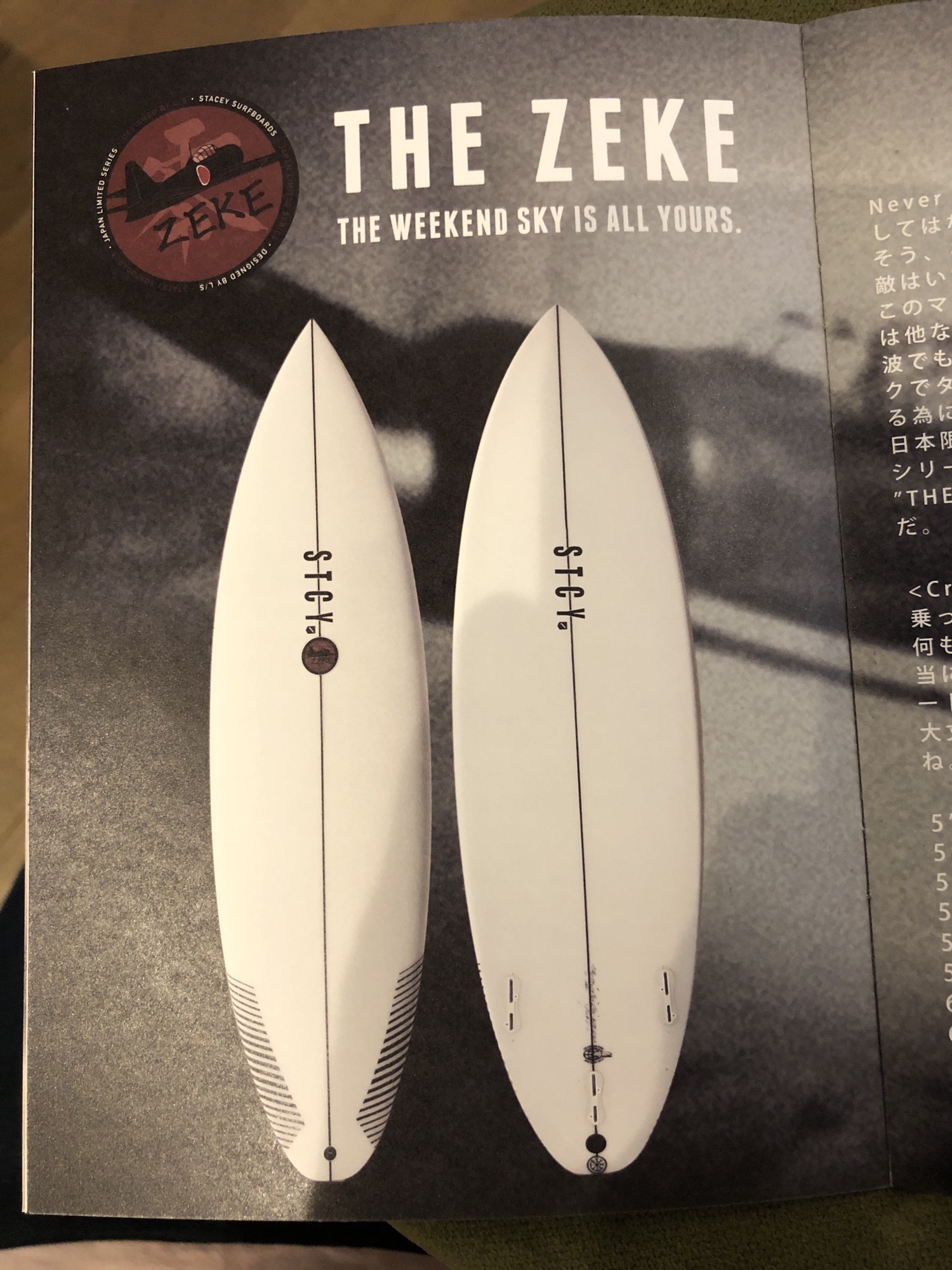 STACEY SURFBOARD 2021 カタログ | STRAY☆SURF BLOG