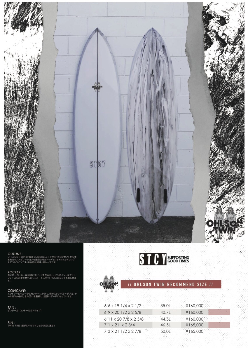 STACEY OHLSON TWIN 先行オーダー予約！ | STRAY☆SURF BLOG