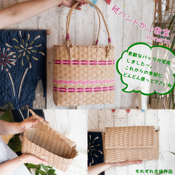 今月の紙バンドかご教室の様子です ヒッコリーチャーム 手作りレッスンブログ