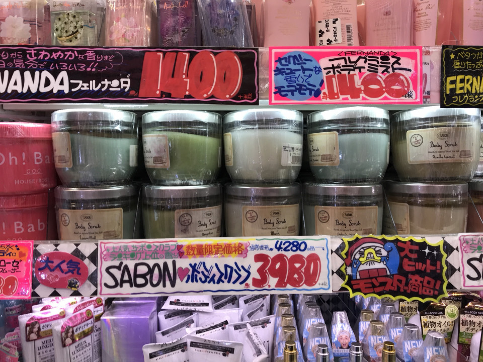 これまで フルーツ野菜 を除く ドンキホーテ サボン Wabo Jp これまで フルーツ野菜 を除く ドンキホーテ サボン Wabo Jp