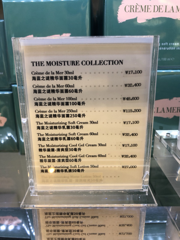 羽田空港のエルメスとドゥ ラ メール はじめてブログ