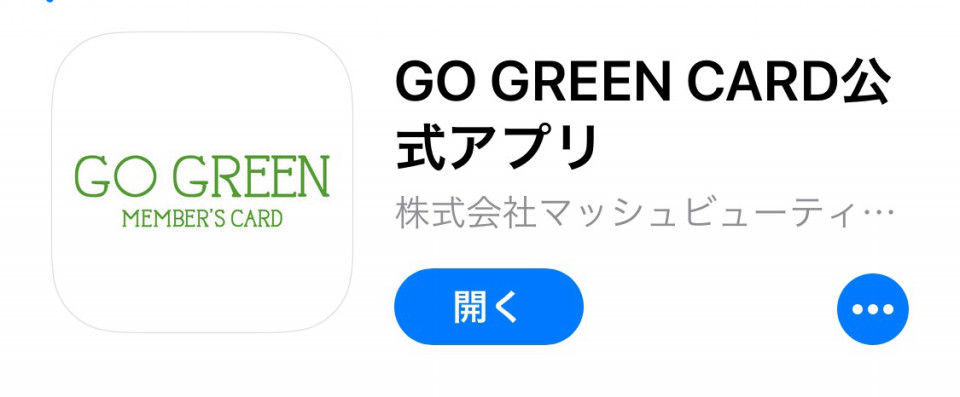 どんどん溜まるコスメキッチンのポイントカード はじめてブログ どんどん溜まるコスメキッチンのポイントカード はじめてブログ