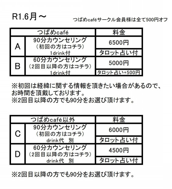 恋活婚活個人カウンセリング かごしま縁結びプロジェクト