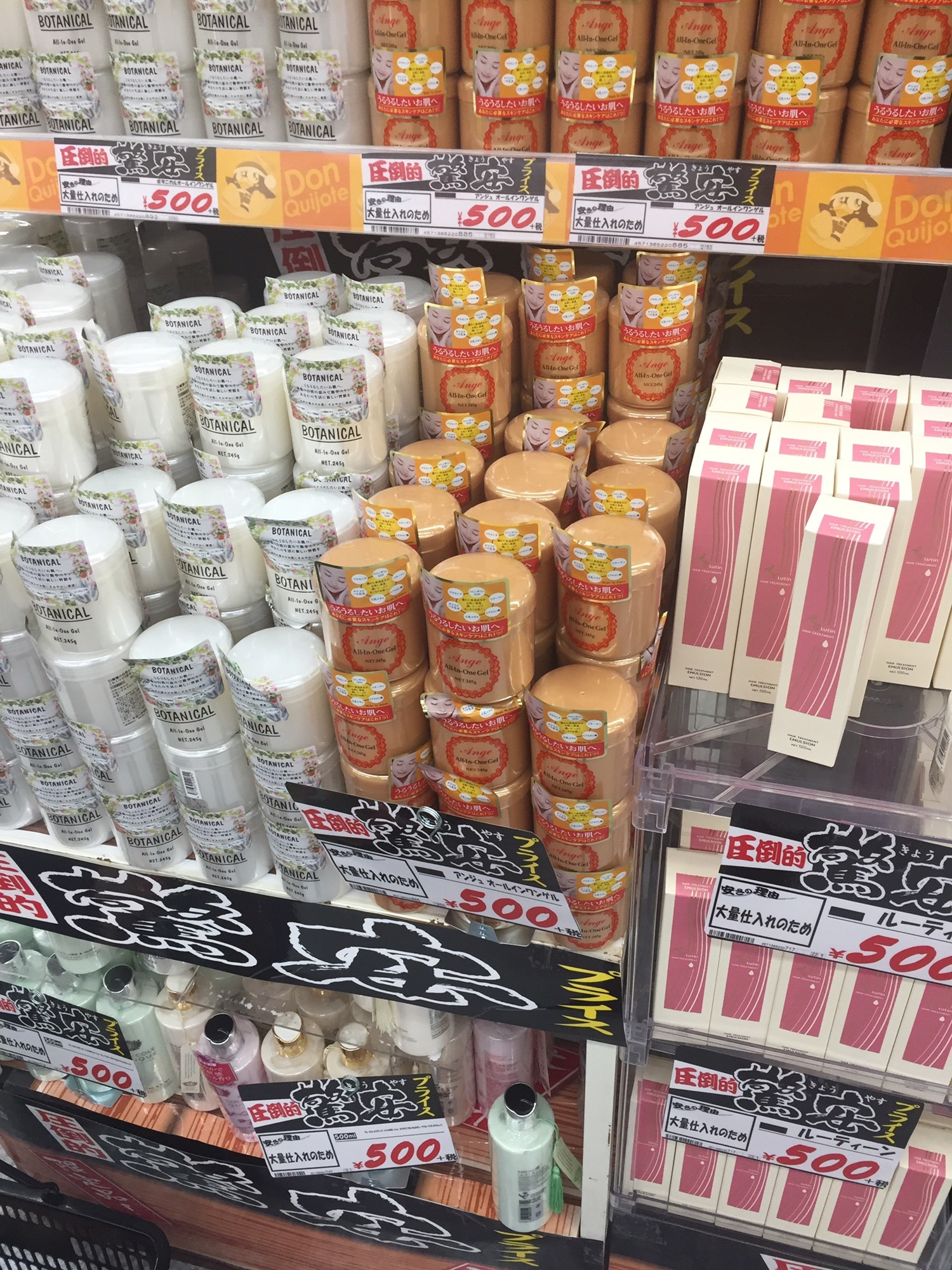 ドンキホーテ 販売 オールインワン