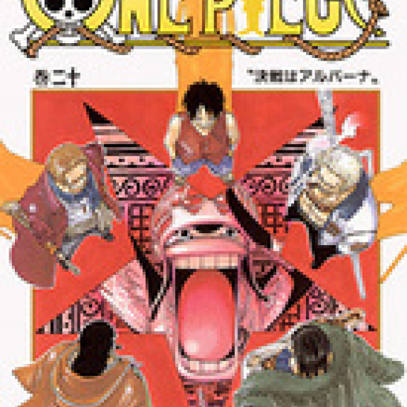 One Piece ページ6 マンガログ Mangalog