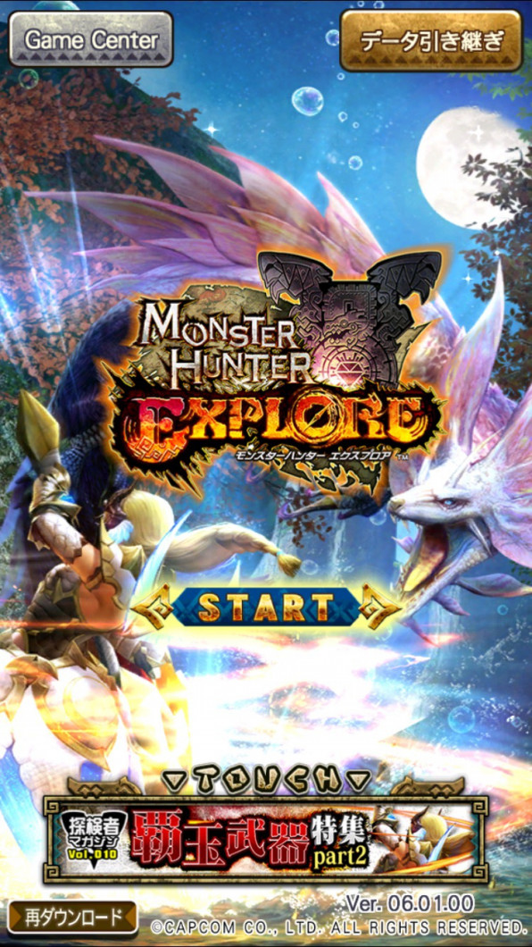 バフと回復とバフ回復 ひと狩り行こうぜっ