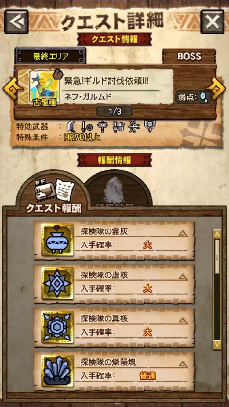ギルクエiiがやって来た ひと狩り行こうぜっ ギルクエiiがやって来た ひと狩り行こうぜっ