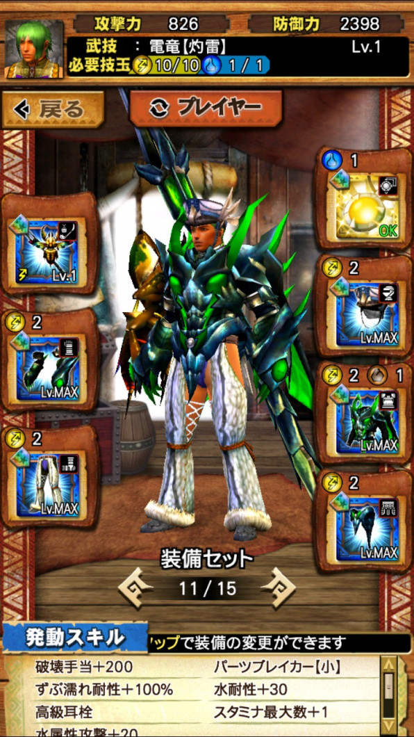 タマミツネの特攻武器種は ひと狩り行こうぜっ タマミツネの特攻武器種は ひと狩り行こうぜっ