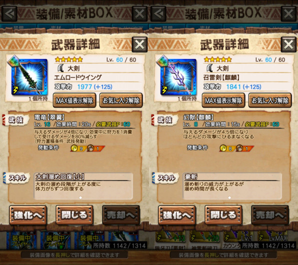 ライゼクス装備は どうやろう その1 ひと狩り行こうぜっ ライゼクス装備は どうやろう その1 ひと狩り行こうぜっ