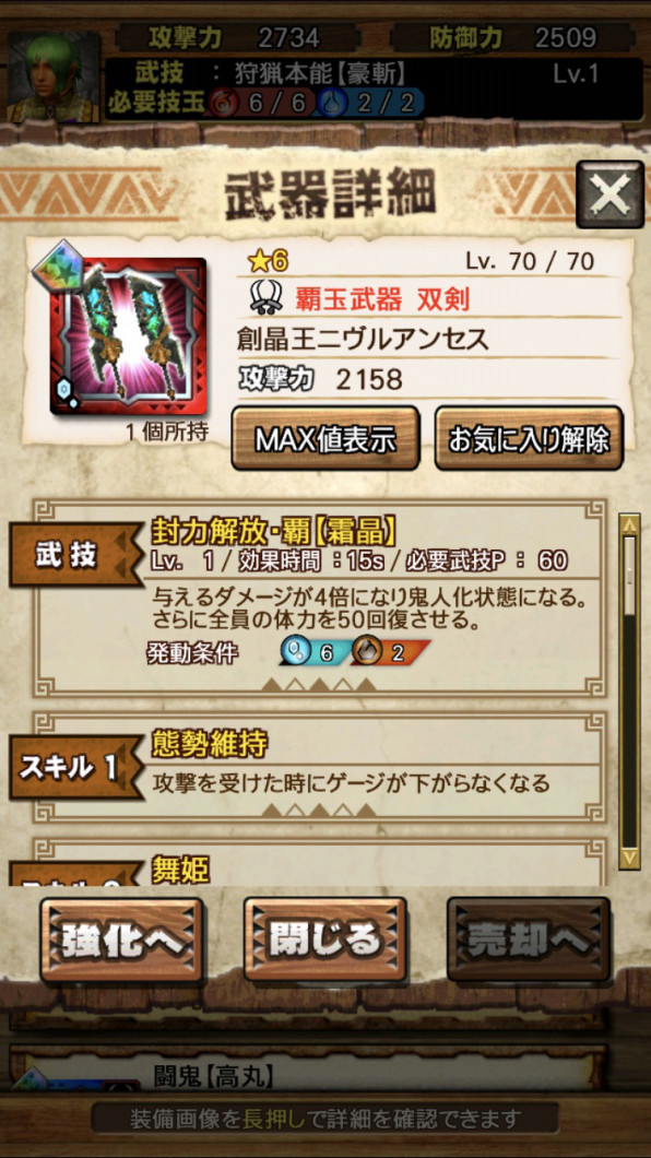 ガチャじゃなくとも 双剣編 ひと狩り行こうぜっ ガチャじゃなくとも 双剣編 ひと狩り行こうぜっ