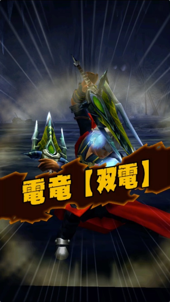 狩力 与ダメup系 ライゼクス武器 ひと狩り行こうぜっ