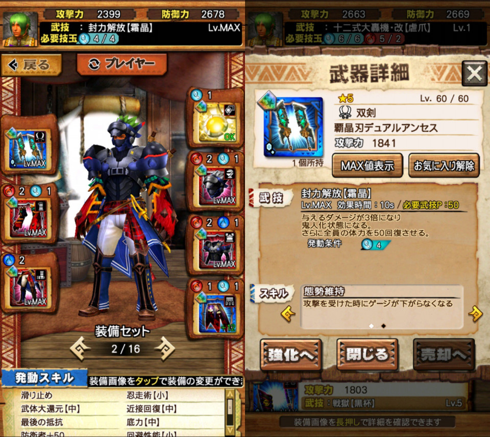 ギルクエiiがやって来た ひと狩り行こうぜっ ギルクエiiがやって来た ひと狩り行こうぜっ