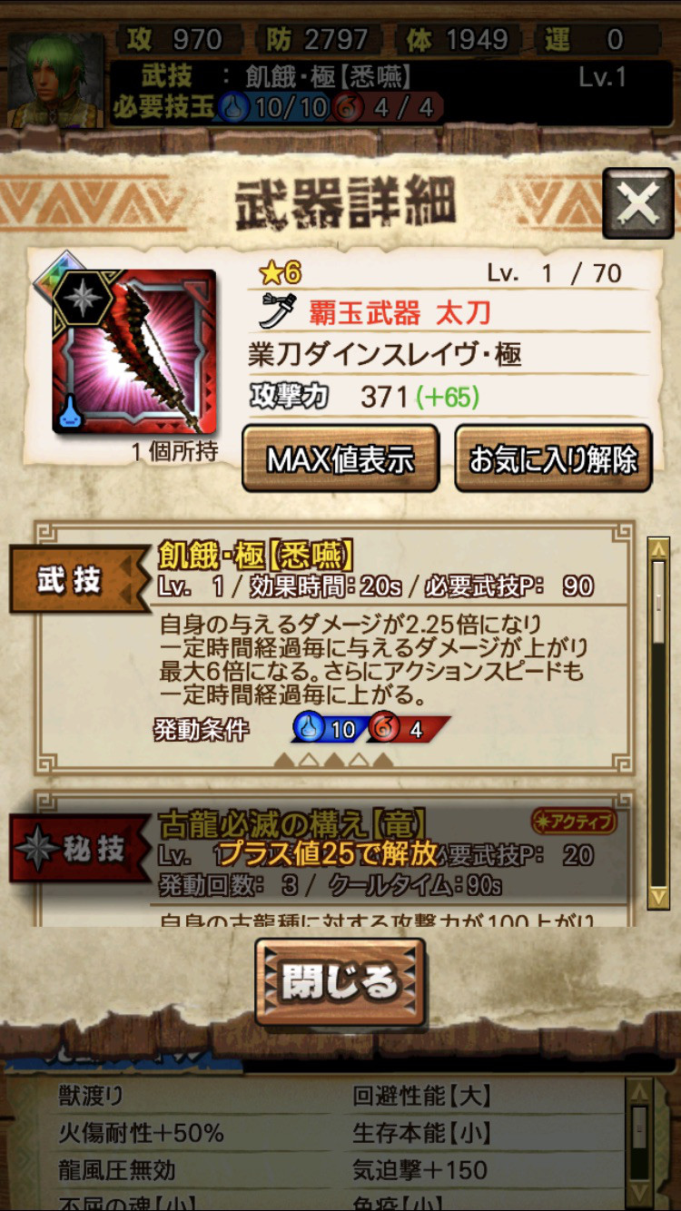 業刀ダインスレイヴ 極 初見 ひと狩り行こうぜっ