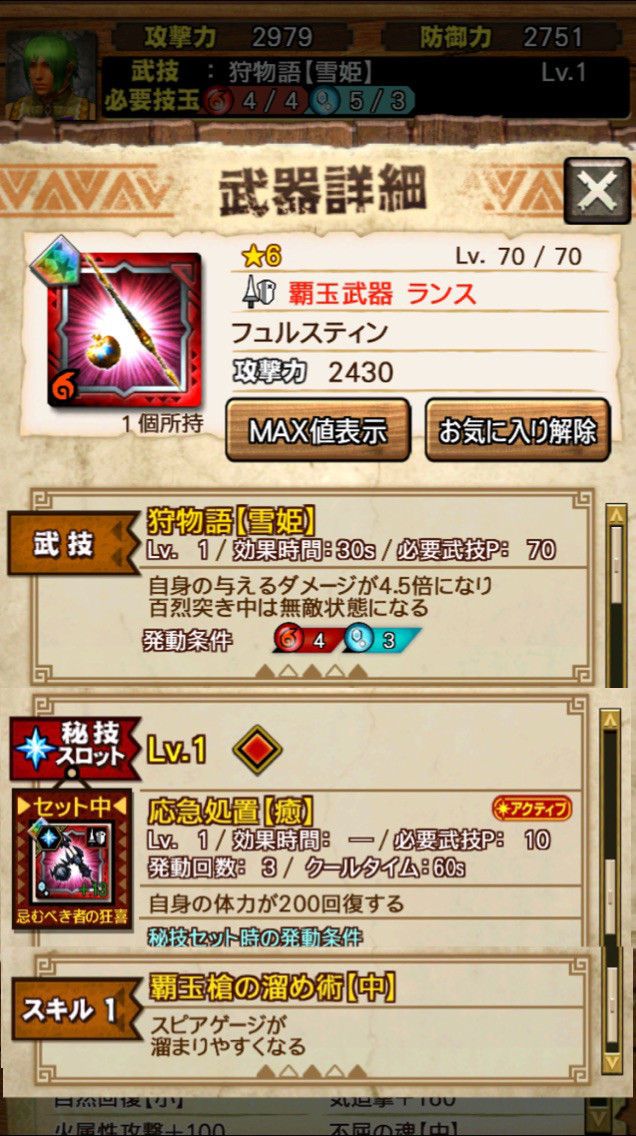フュルスティンがやって来た ひと狩り行こうぜっ フュルスティンがやって来た ひと狩り行こうぜっ
