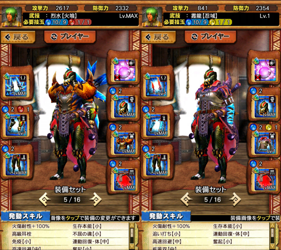 現時点でのテオ テスカトル戦装備考察 ひと狩り行こうぜっ