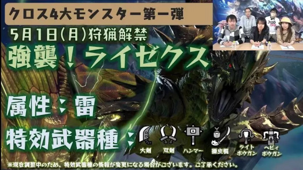 Ver6 0 ライゼクス公式に発表 ひと狩り行こうぜっ Ver6 0 ライゼクス公式に発表 ひと狩り行こうぜっ