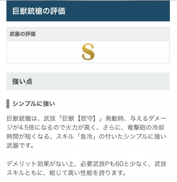 4 5倍ガンランス と 暑がり太刀 ひと狩り行こうぜっ