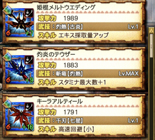 レギオス蟲とディノ蟲と灼熱蟲 ひと狩り行こうぜっ レギオス蟲とディノ蟲と灼熱蟲 ひと狩り行こうぜっ