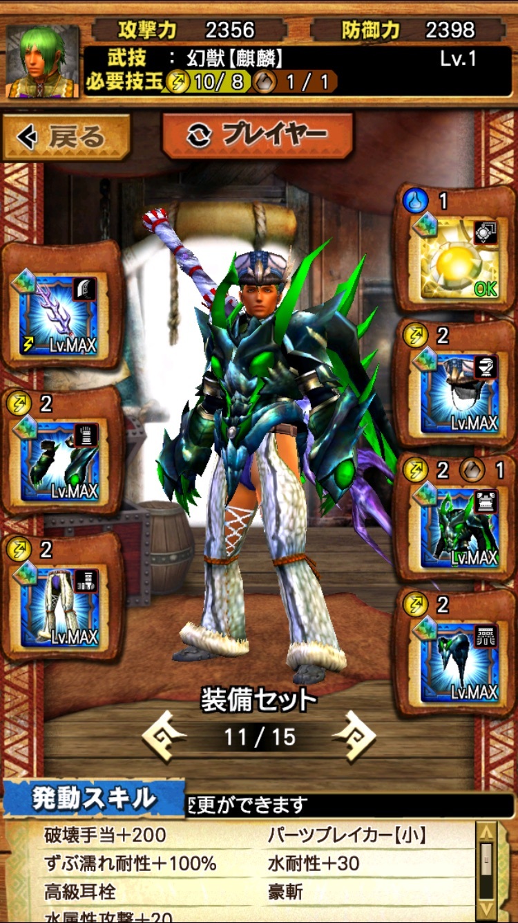 タマミツネの特攻武器種は ひと狩り行こうぜっ タマミツネの特攻武器種は ひと狩り行こうぜっ