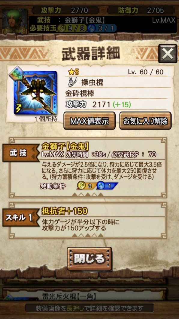 ソロに向いてる武器って ひと狩り行こうぜっ