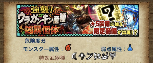 ウラガンキン亜種凶暴個体をティガンスで狩る ひと狩り行こうぜっ