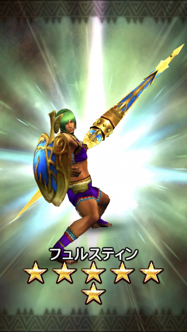 フュルスティンがやって来た ひと狩り行こうぜっ フュルスティンがやって来た ひと狩り行こうぜっ