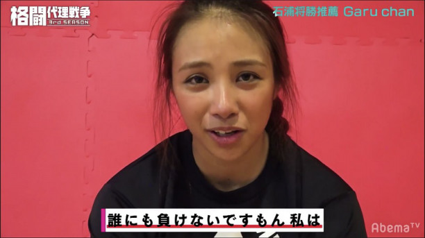 だって誰にも負けないですもん ワタシ 格闘技をナメきってるモデル