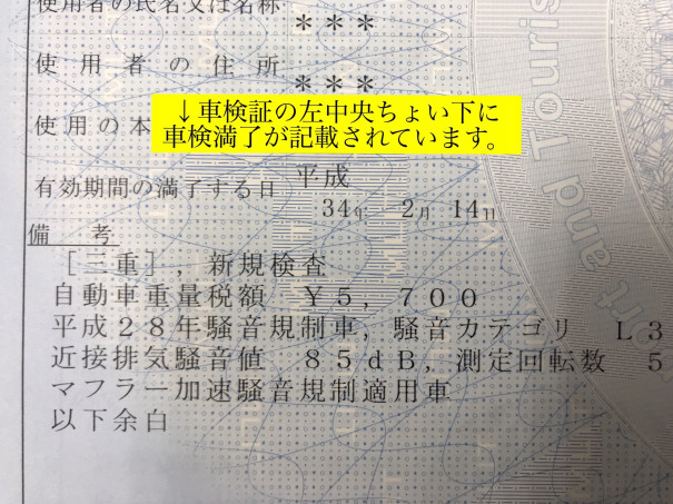 バイクの車検は車検満期から１か月前から受けれます ただし例外アリ バイクライフをもっと楽しく