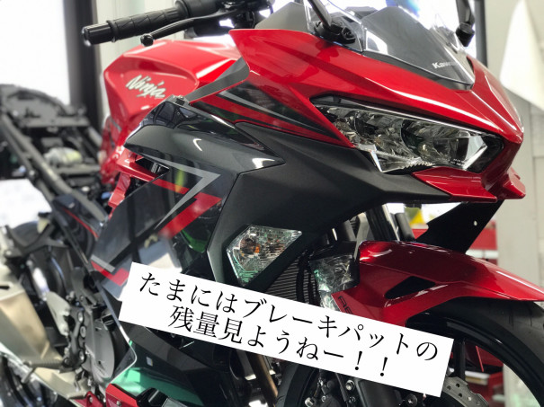 ブレーキパットはたまには点検してね バイクライフをもっと楽しく