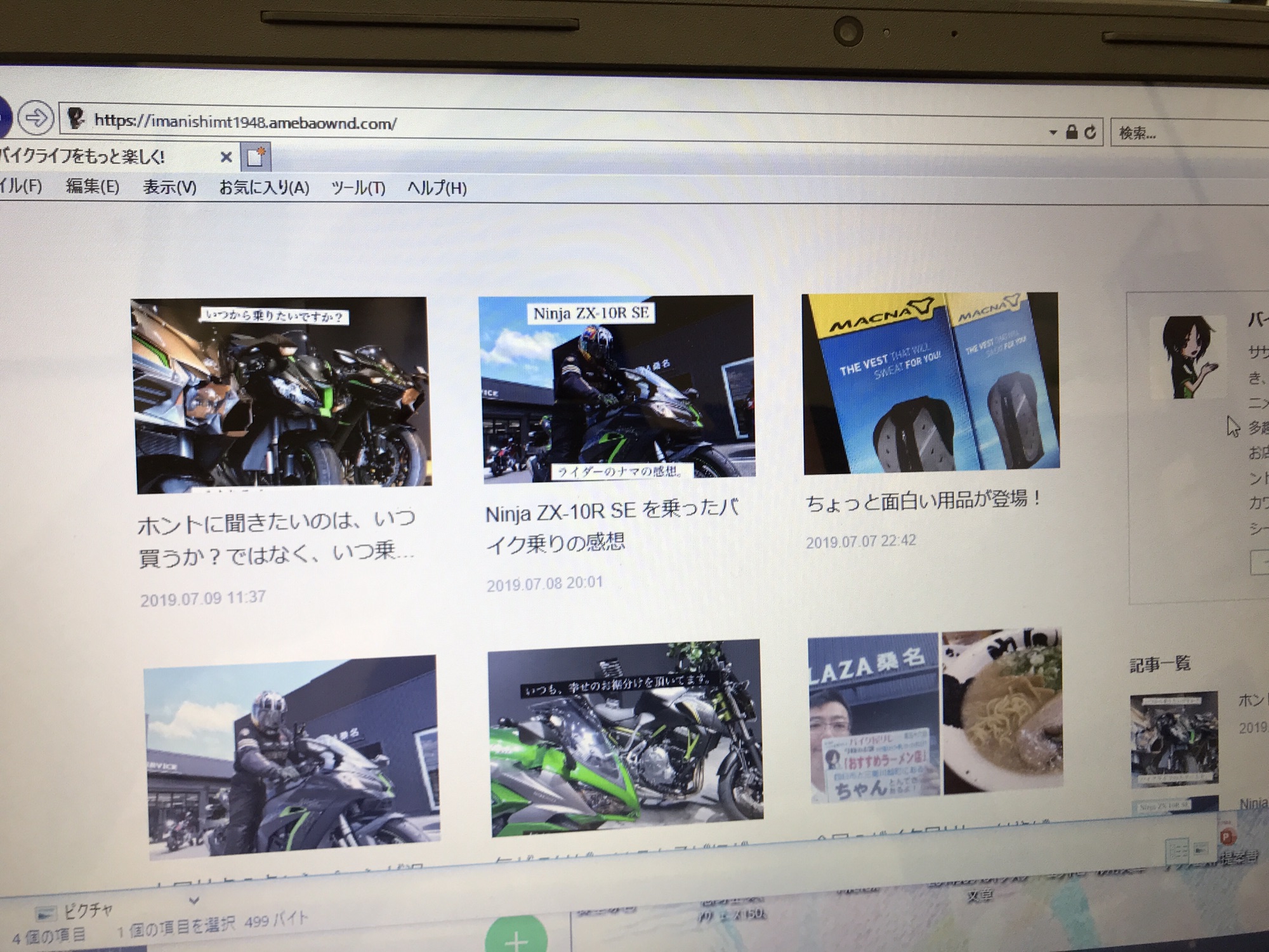 ページ 絶対に若いバイク乗りはいるよ！オトナが知らないだけ。 | バイク