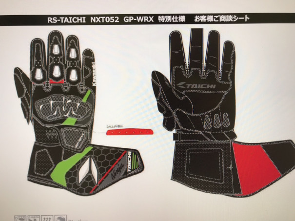 特別仕様の限定グローブ発売されるの知ってます？？ | バイクライフを 