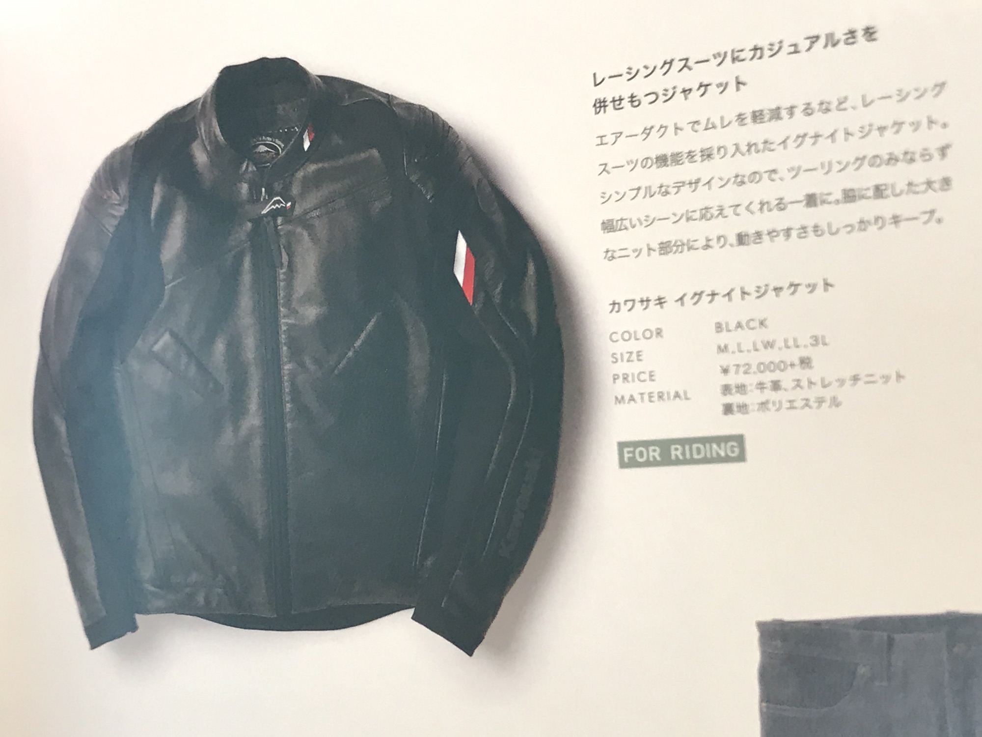 ジャケット ZX-10Rならこんの用品がオススメ♪ | バイクライフをもっと楽しく!