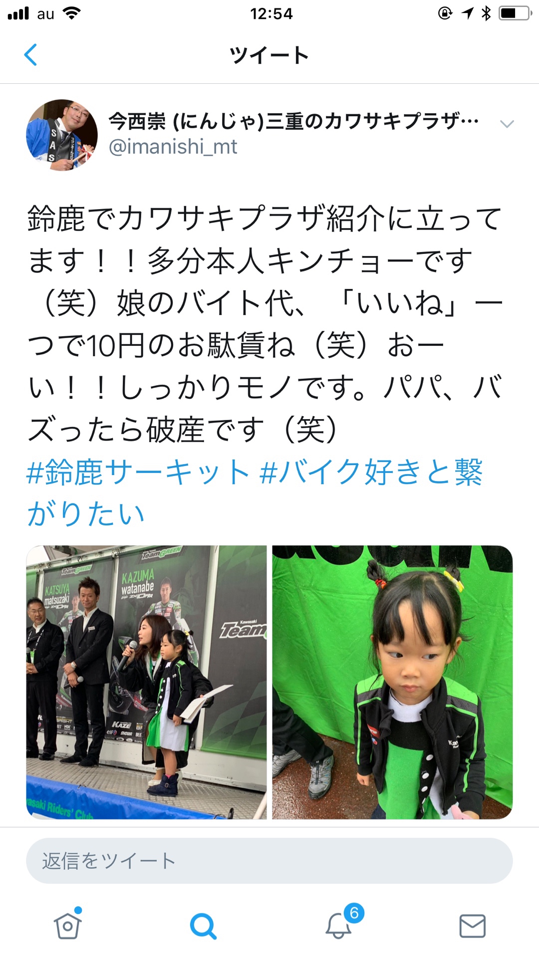 買うか迷ったら自己紹介見てねおねがいページ あらためて自己紹介です。ブログを書いている人。 | バイクライフを