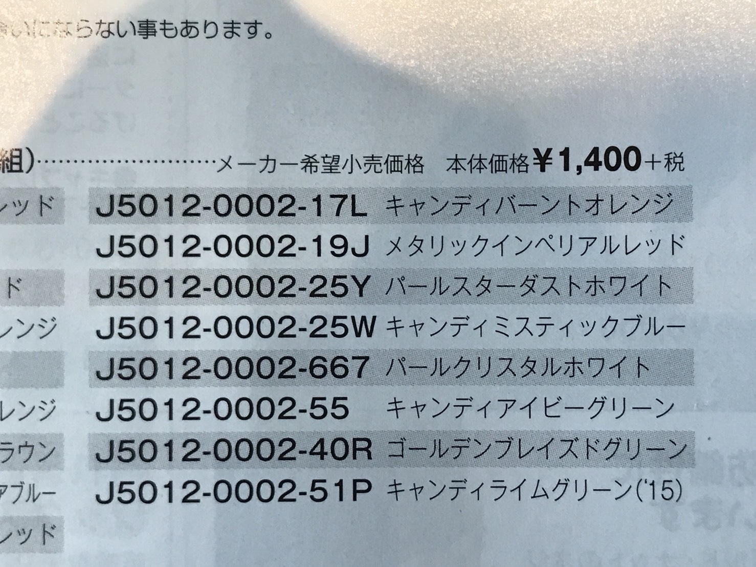 J5012-0002-51P カワサキ純正 キャンディライムグリーン3 2ホンセット JP店 DTvGGr2tOp, バイク -  centralcampo.com.br