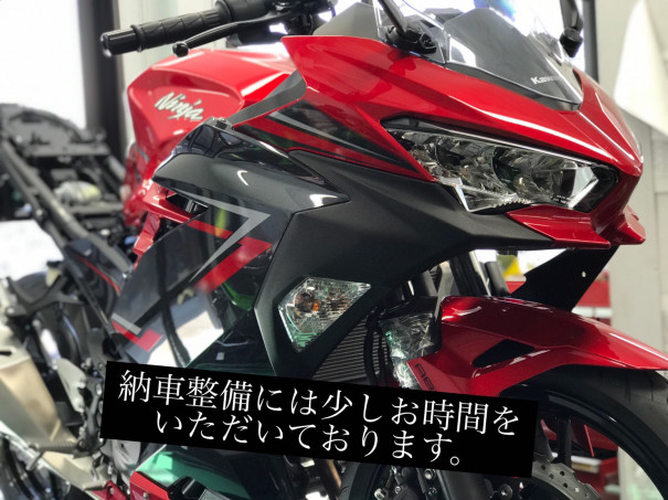 納車整備には時間がかかりますね バイクライフをもっと楽しく