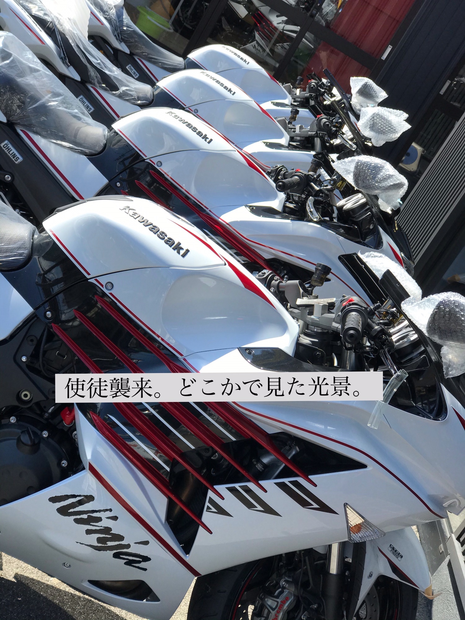 使徒襲来とは我ながらよく思いついたものだわ | バイクライフをもっと