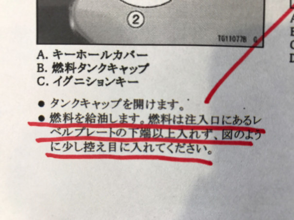 今さら聞けない 燃料メータの仕組み バイクライフをもっと楽しく