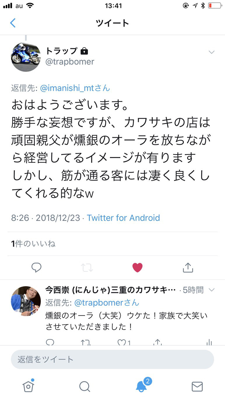 お客さんも店を選ぶようにお店もお客さんを選んでもいいと思う バイクライフをもっと楽しく