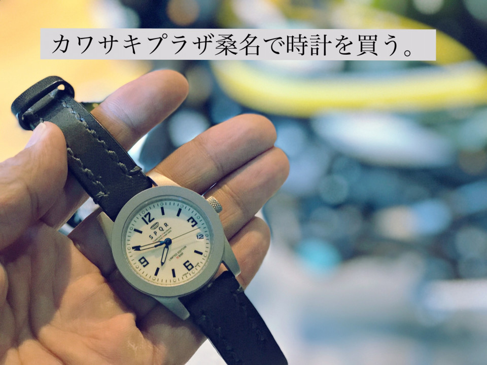 最近使っている時計は自分のお店で買いました | バイクライフをもっと 